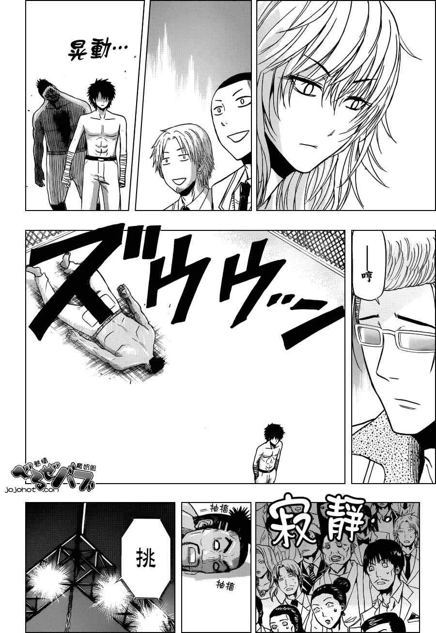 第162话 第15页