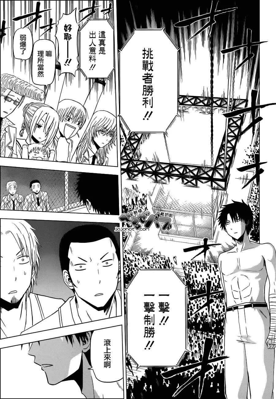 第162话 第16页