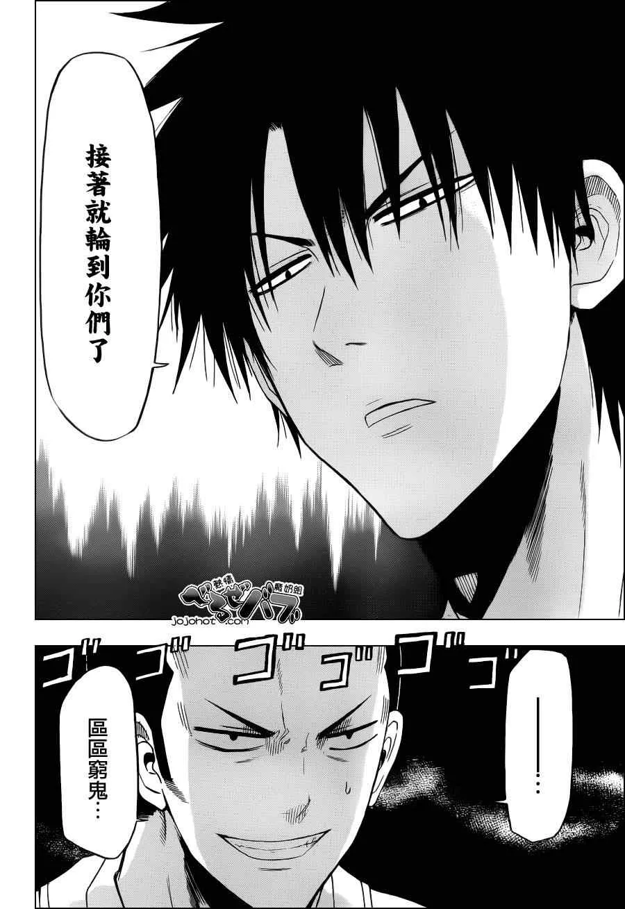 第162话 第17页