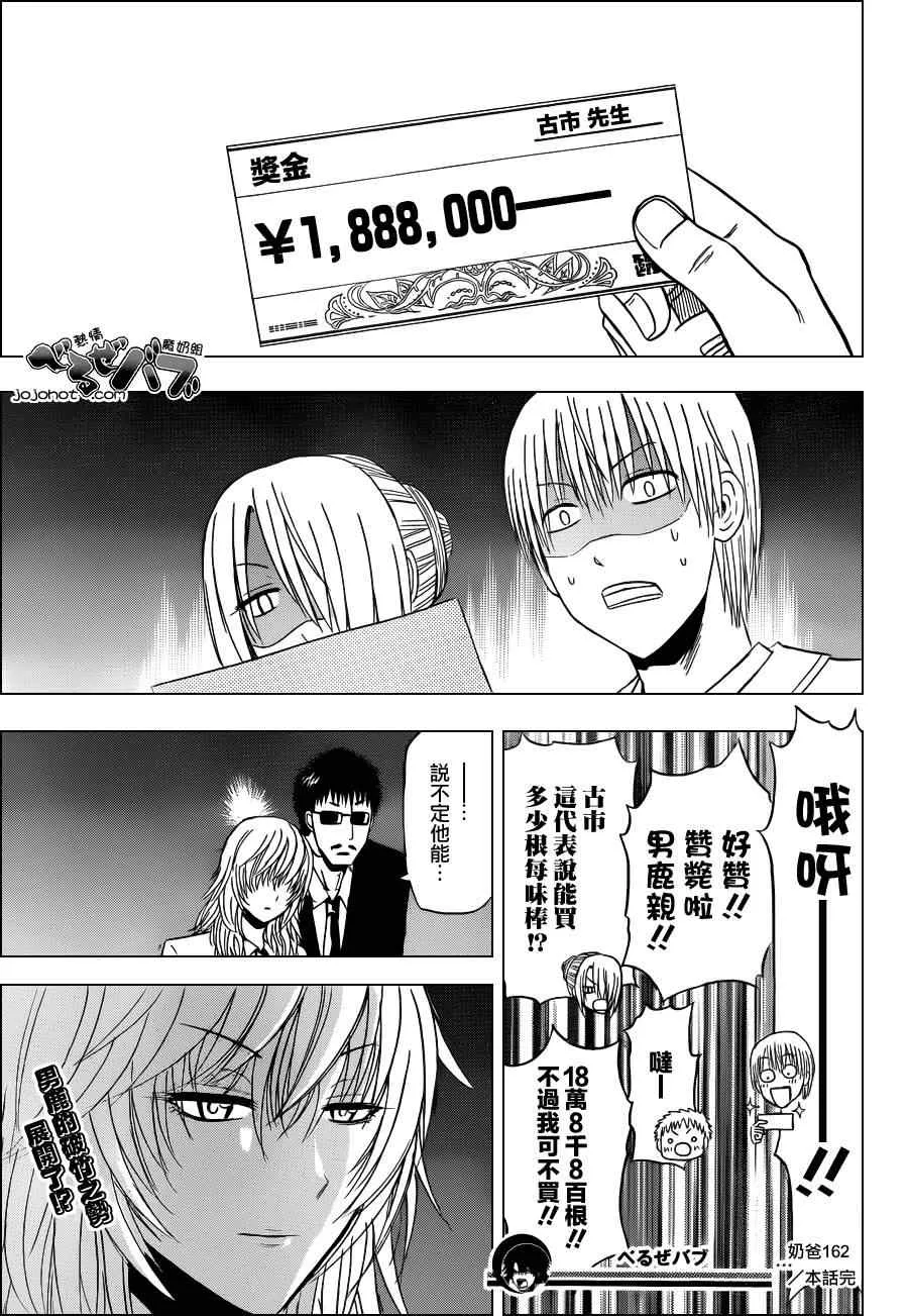 第162话 第18页