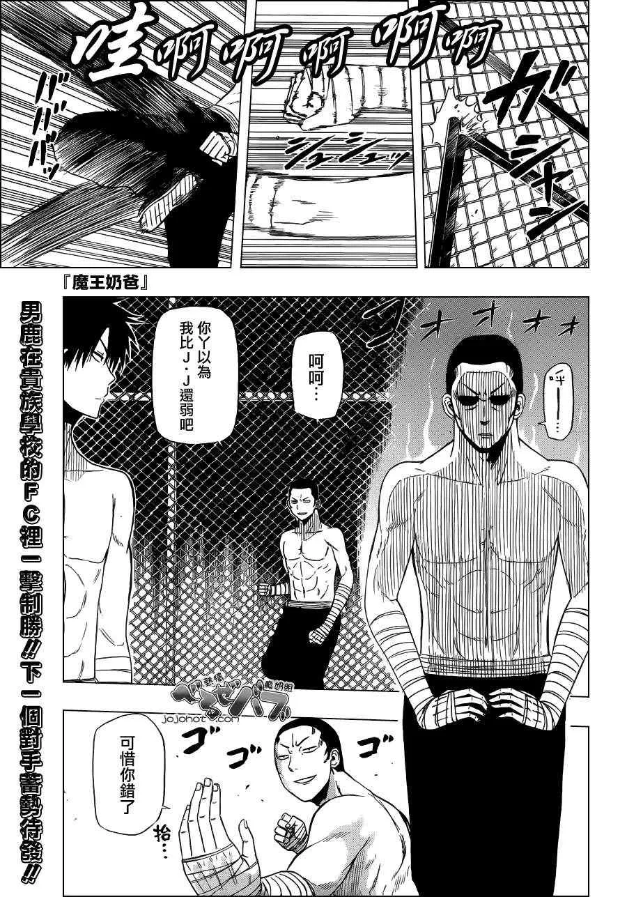 第163话 第1页