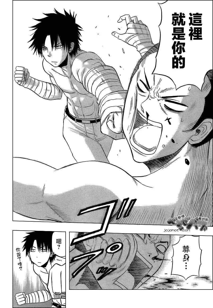 第163话 第2页