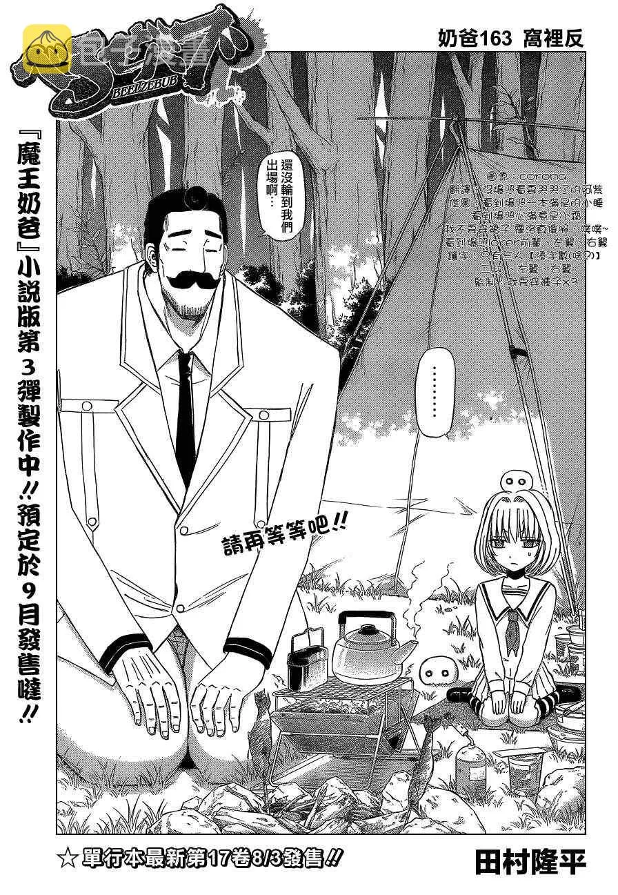 第163话 第3页