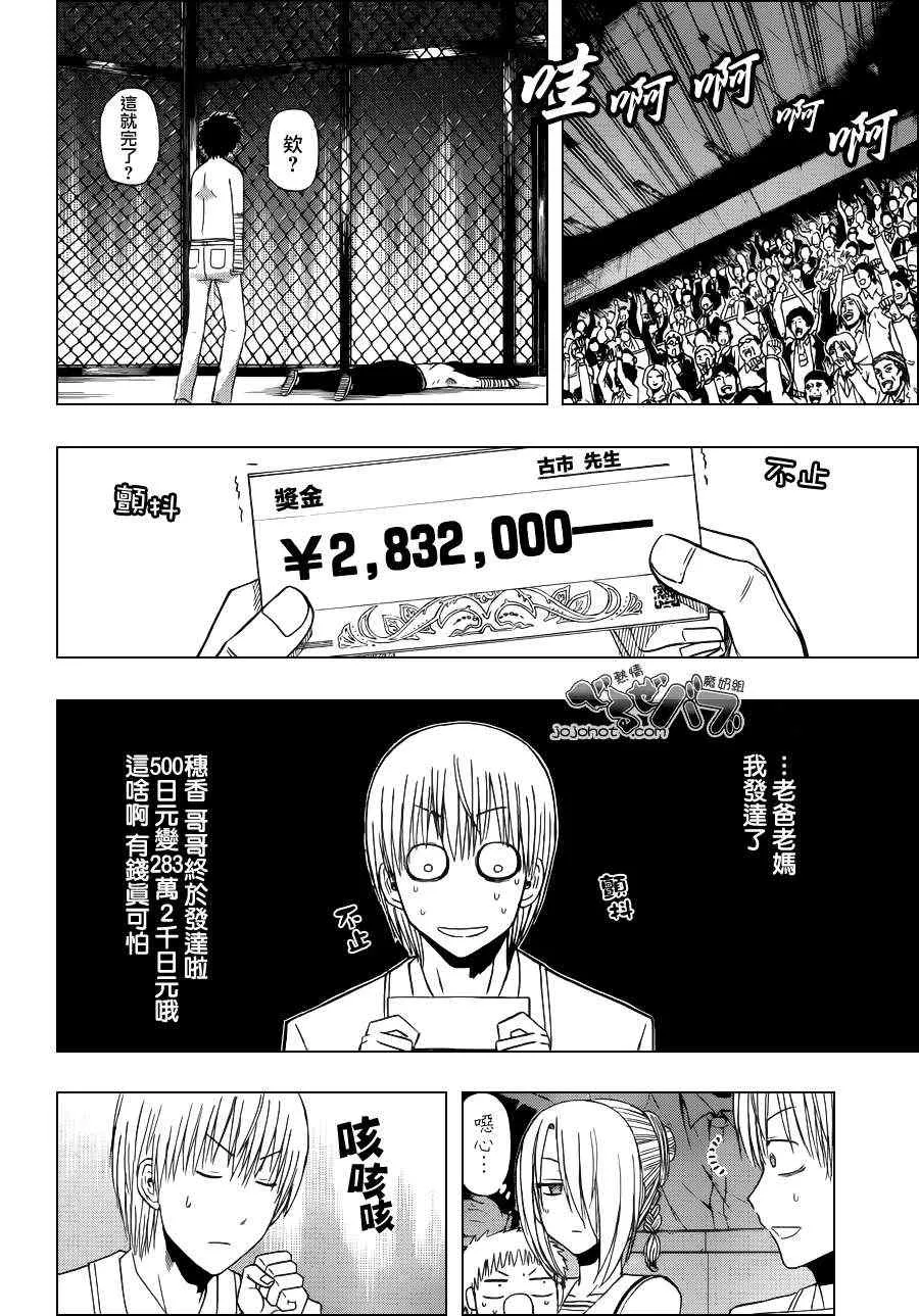 第163话 第4页
