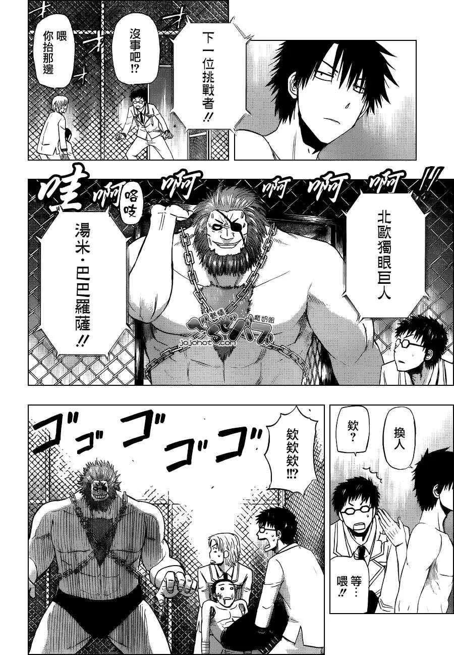 第163话 第6页