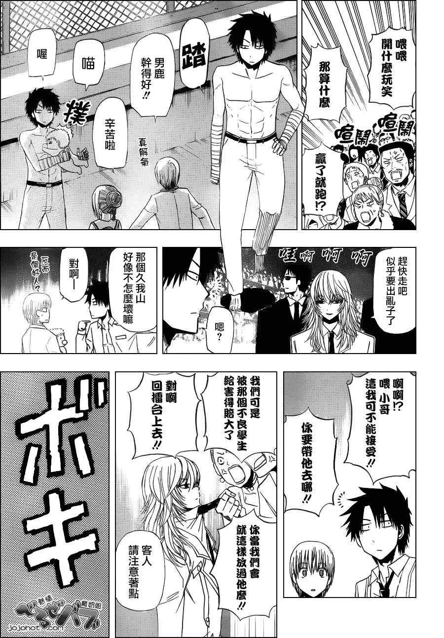 第163话 第7页