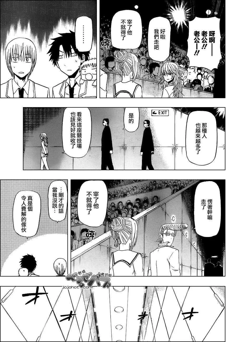 第163话 第9页