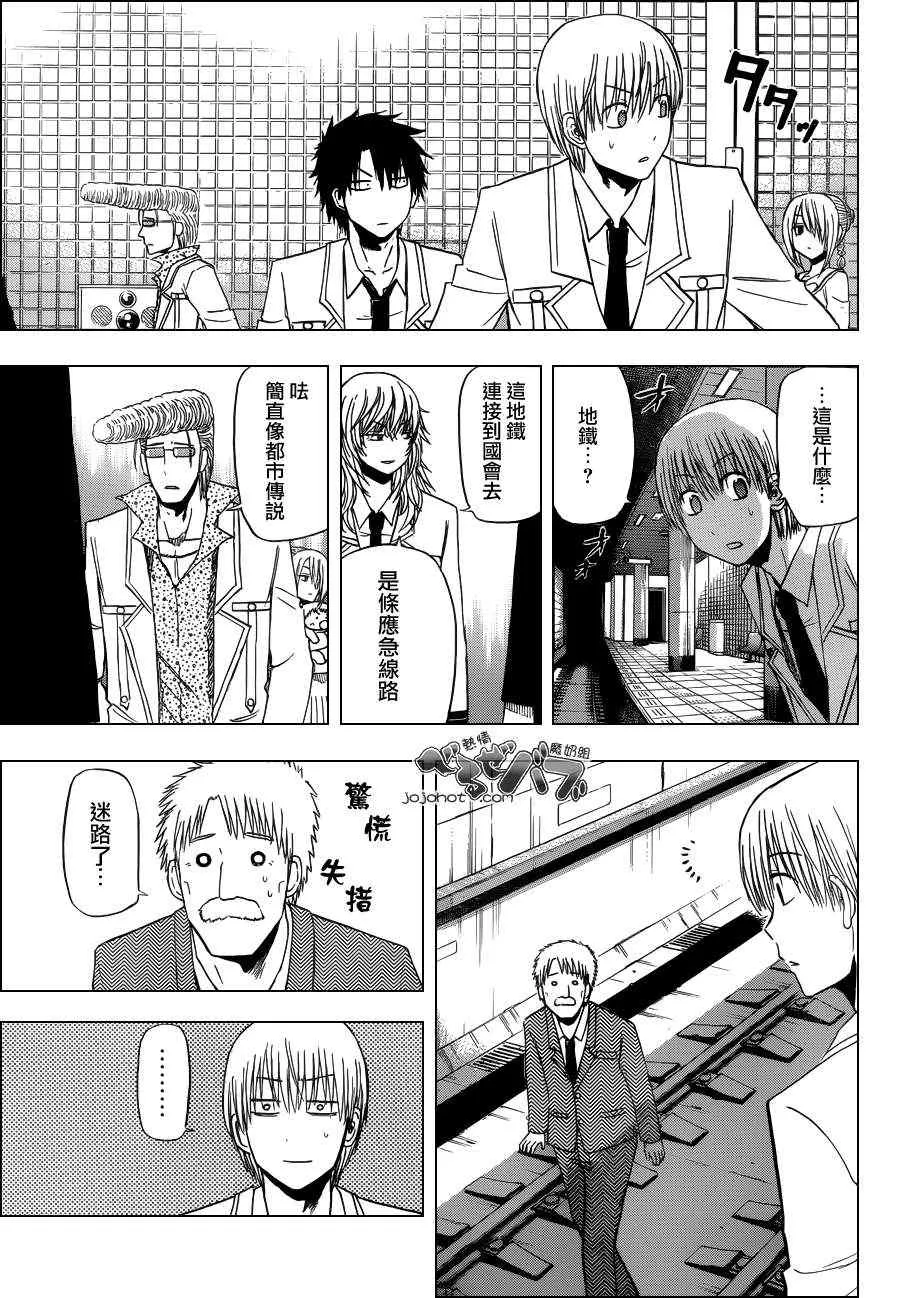 第163话 第11页