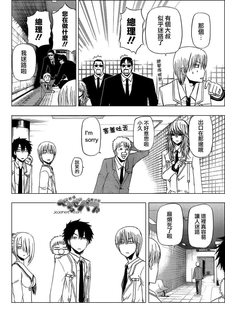 第163话 第12页