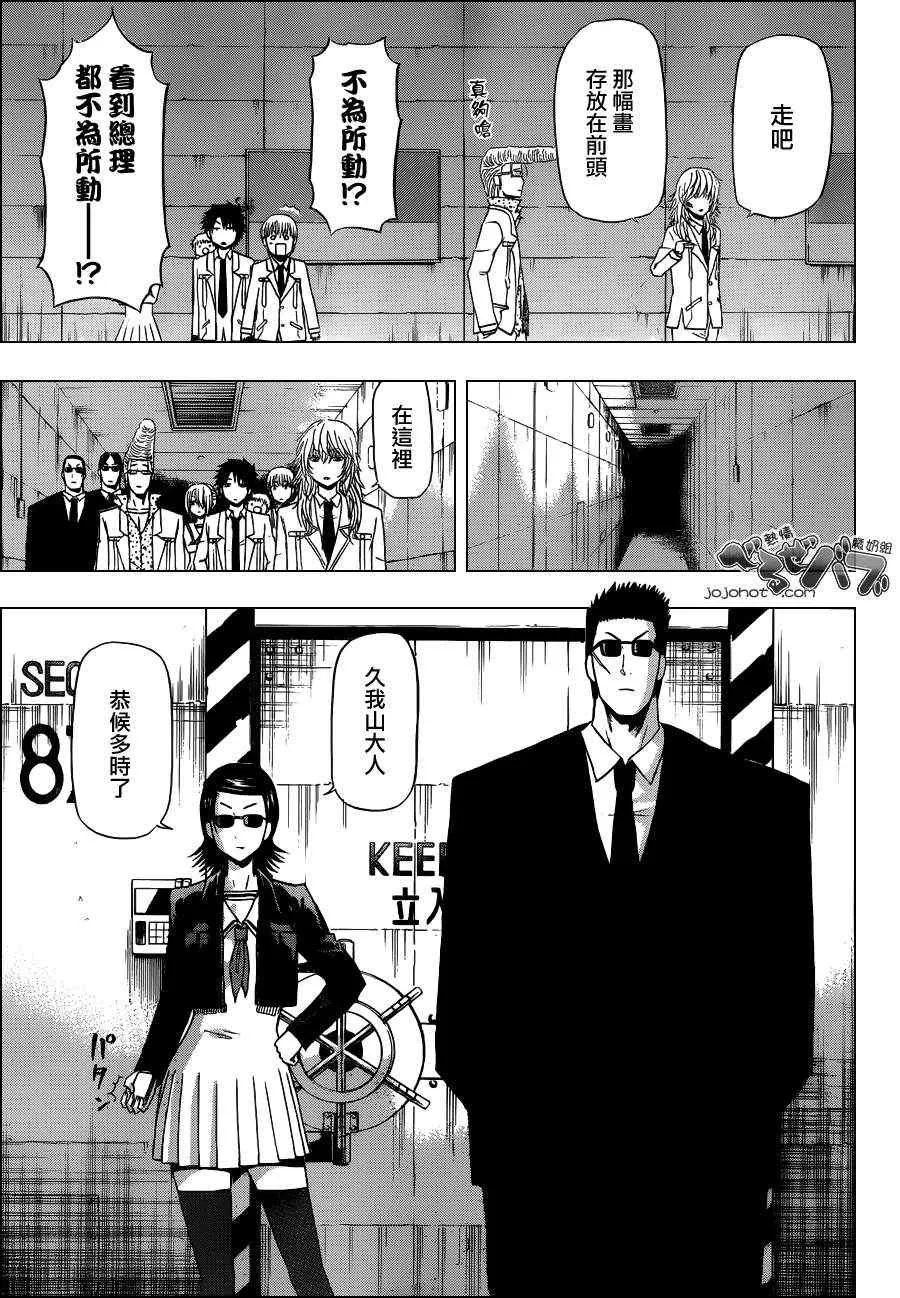 第163话 第13页