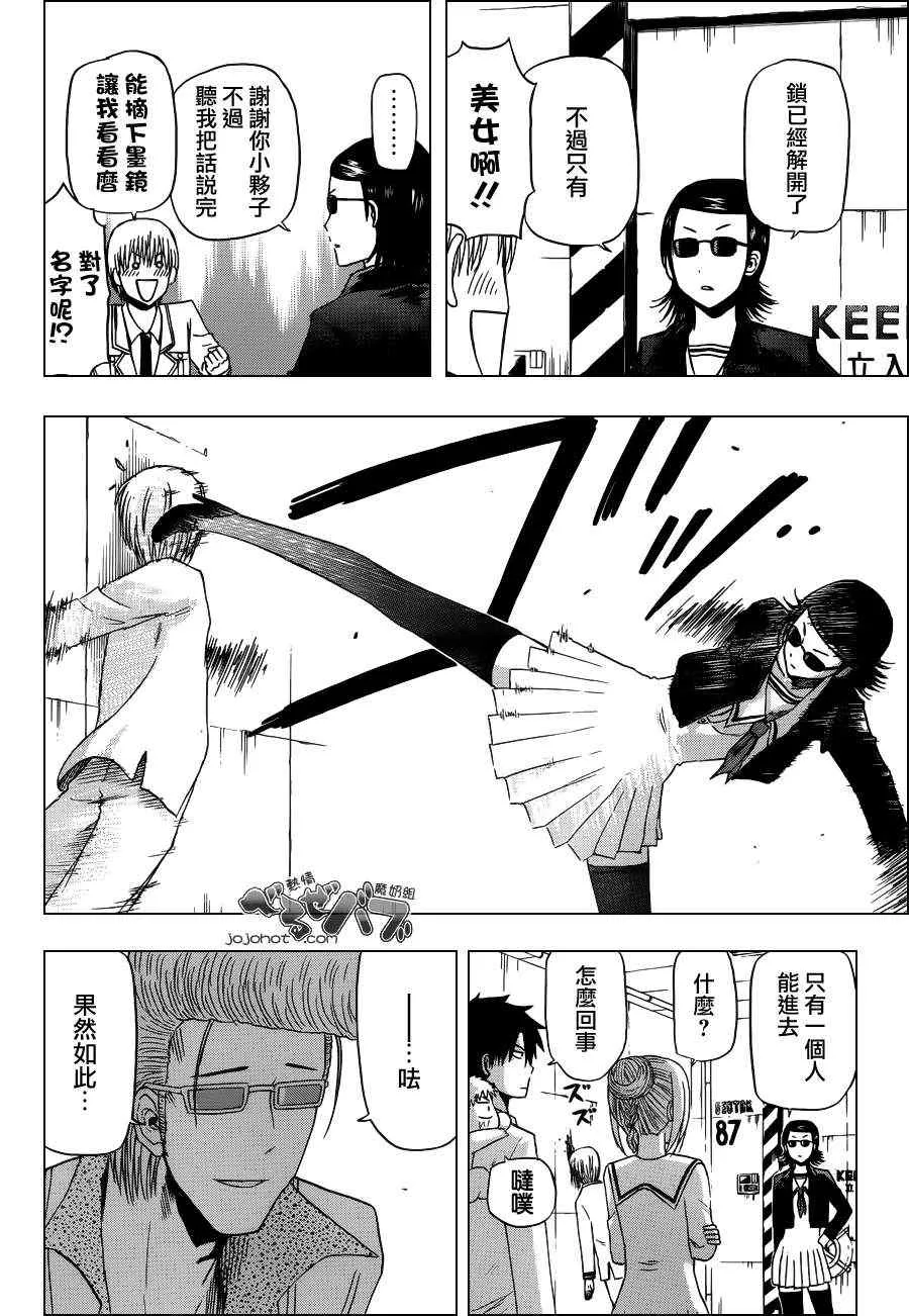 第163话 第14页