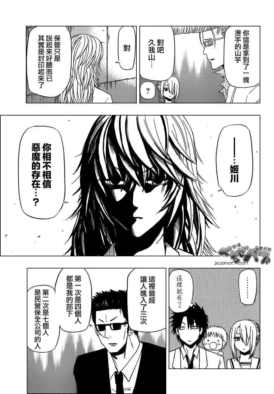 第163话 第15页