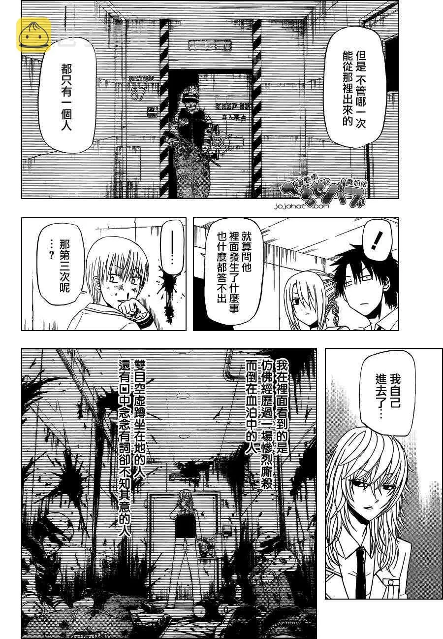 第163话 第16页