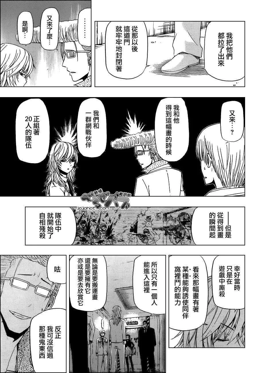 第163话 第17页