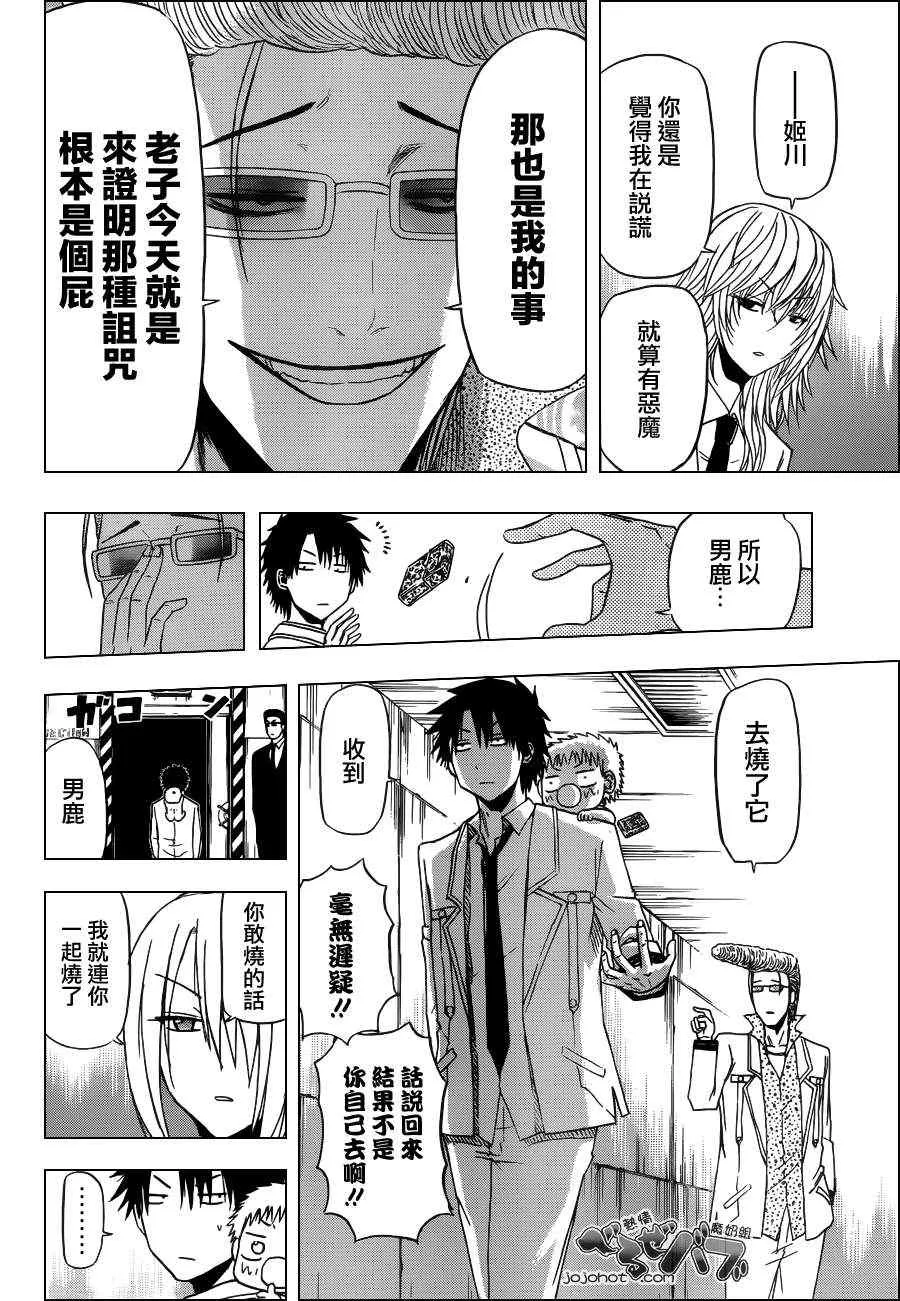 第163话 第18页