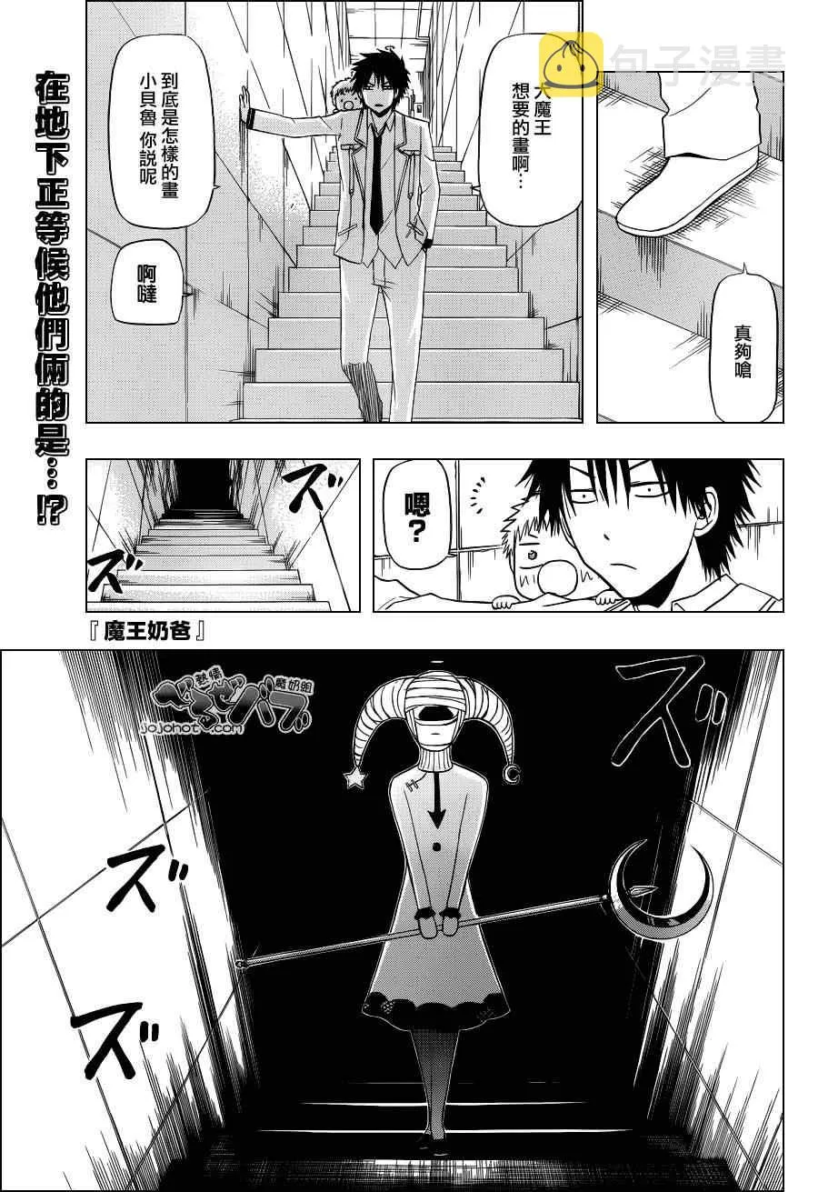 第164话 第1页
