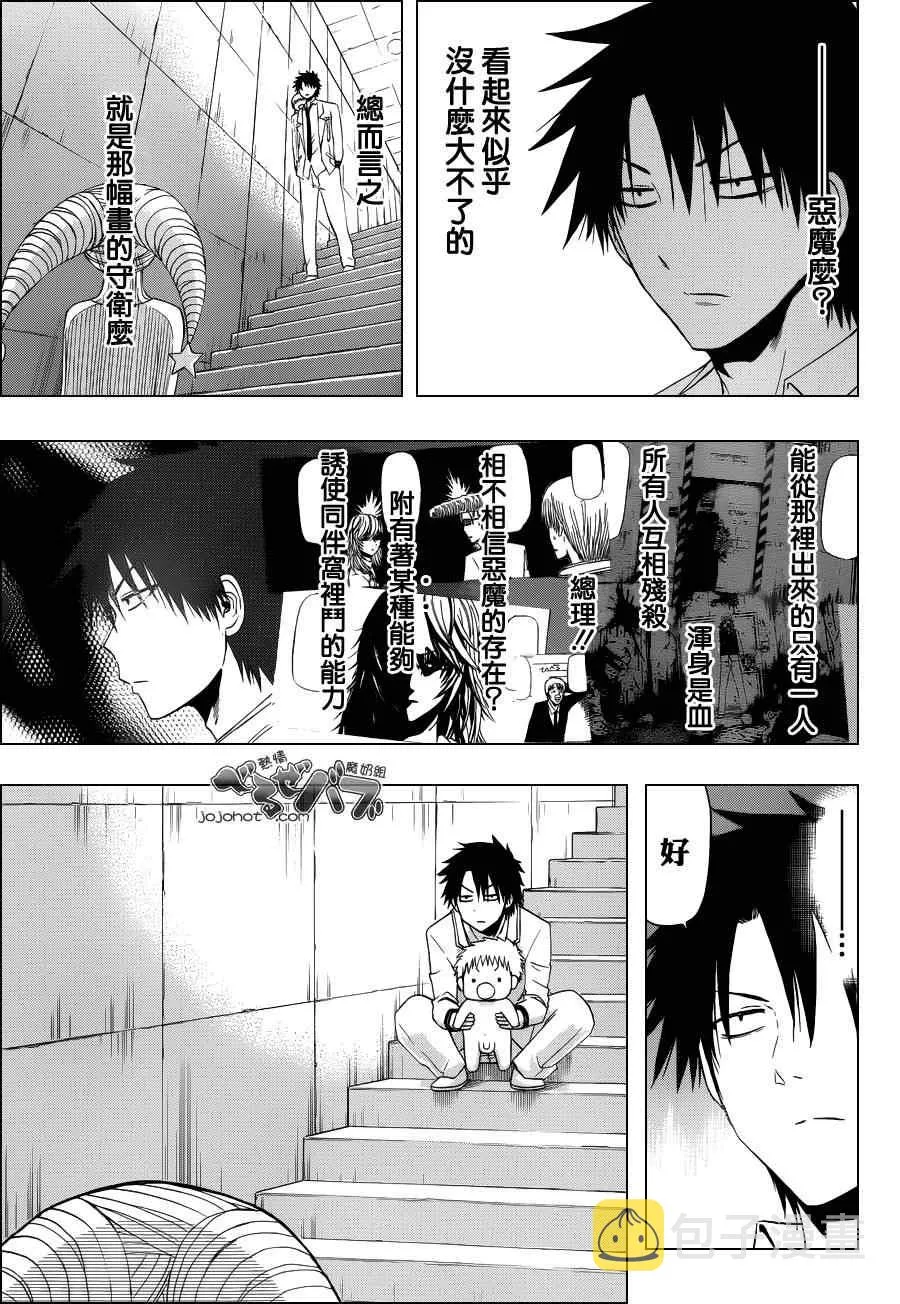 第164话 第3页