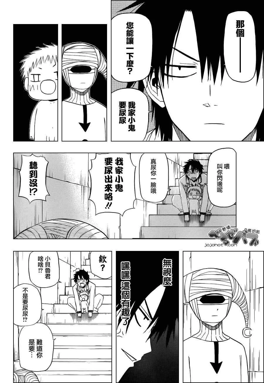 第164话 第4页