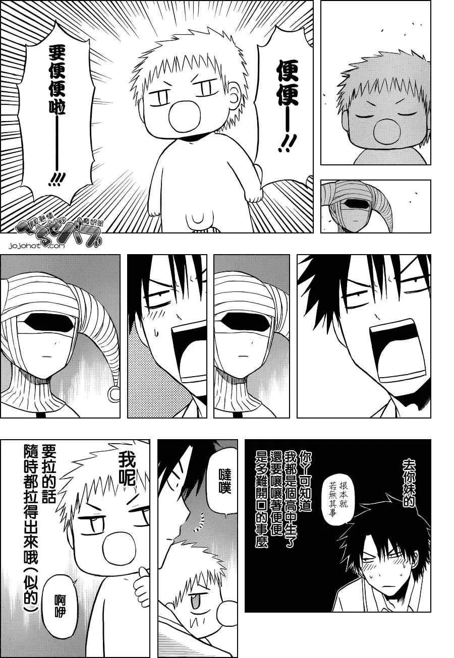 第164话 第5页