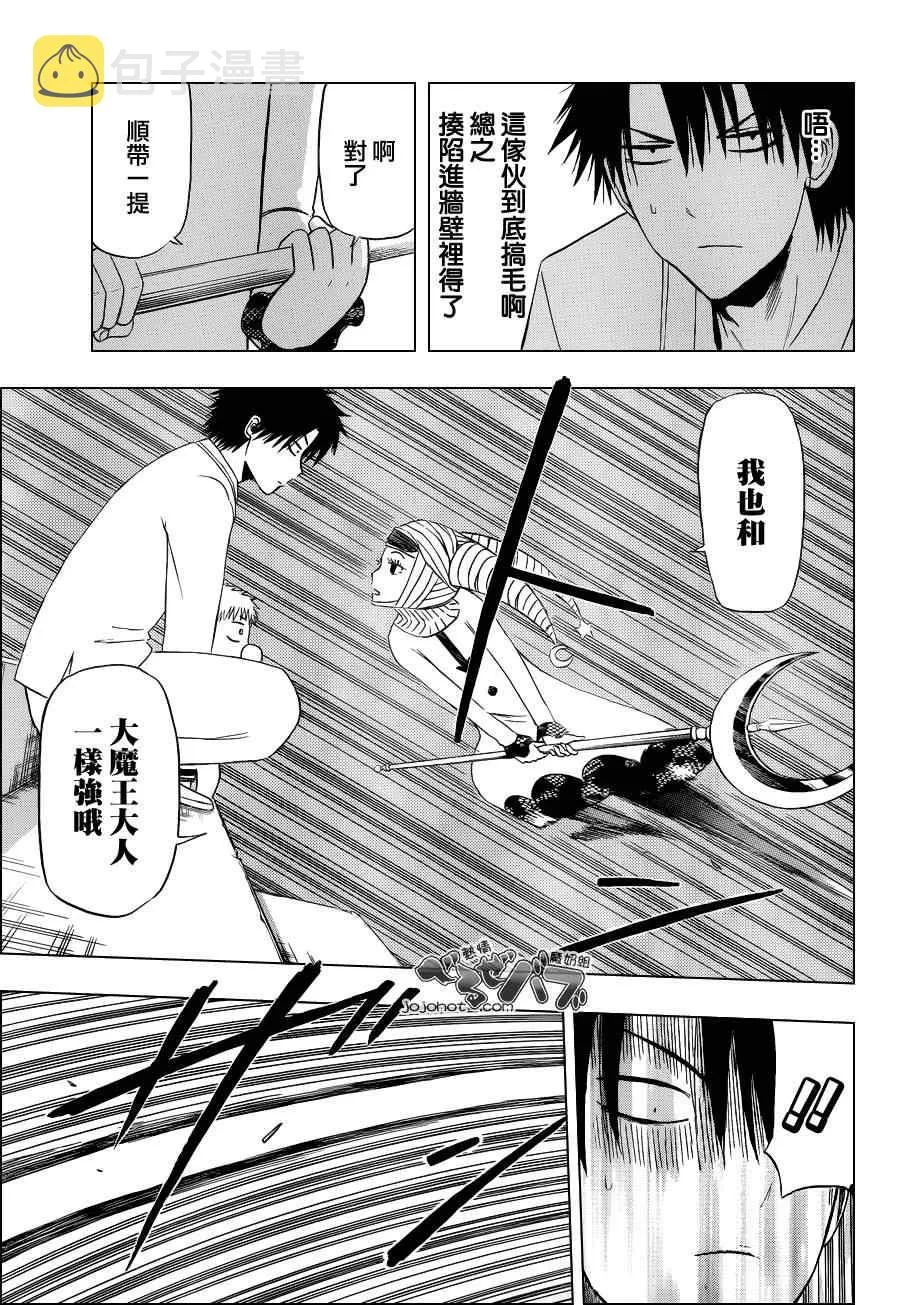 第164话 第9页