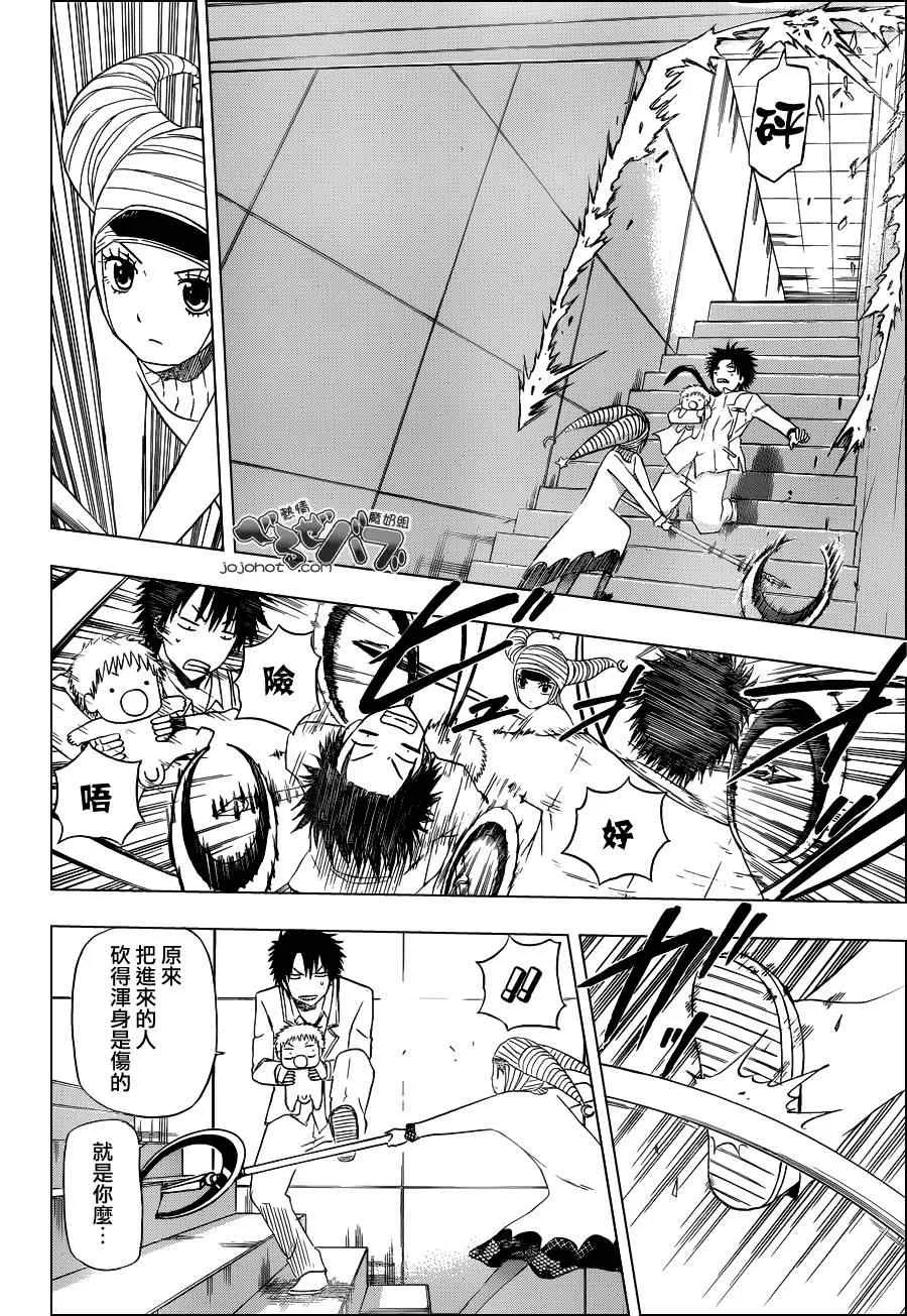 第164话 第10页