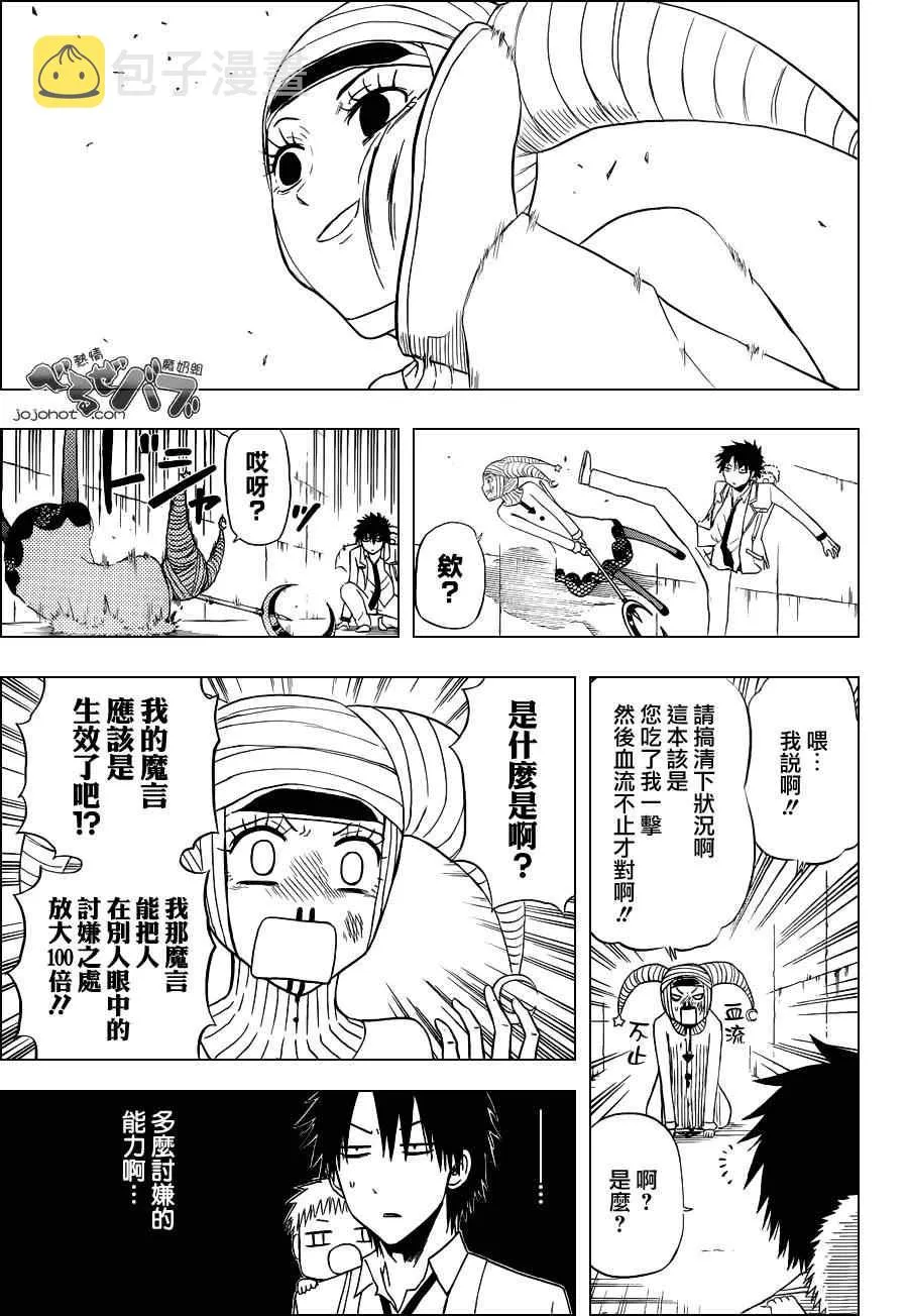 第164话 第13页