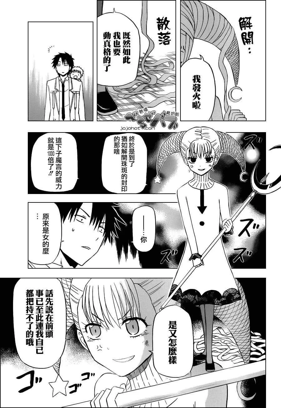 第164话 第15页