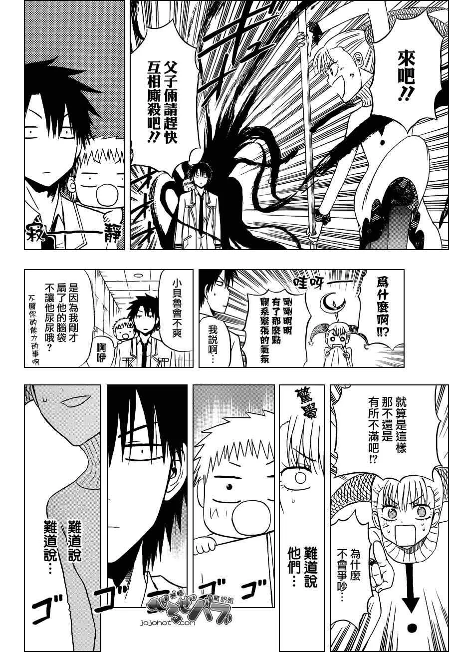 第164话 第16页