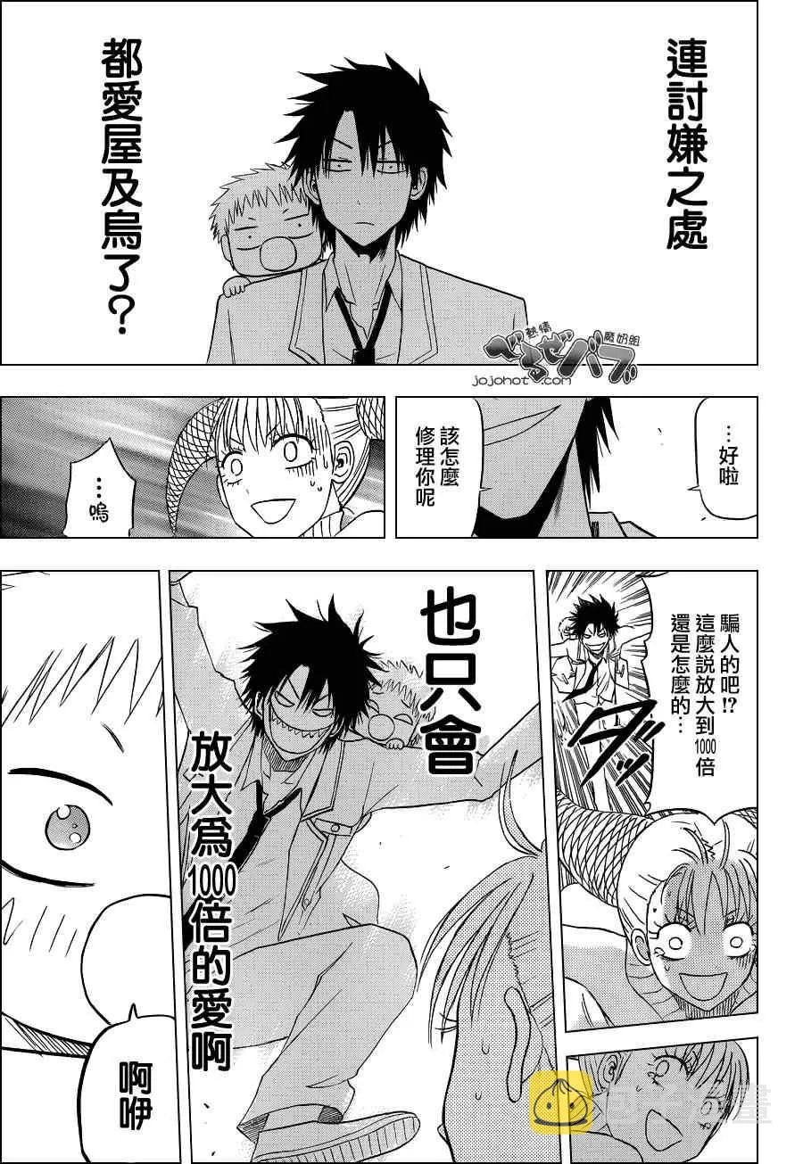 第164话 第17页