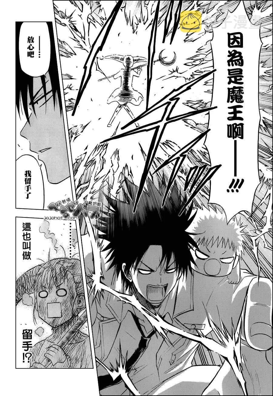 第164话 第18页