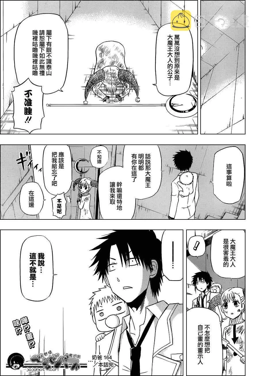 第164话 第19页