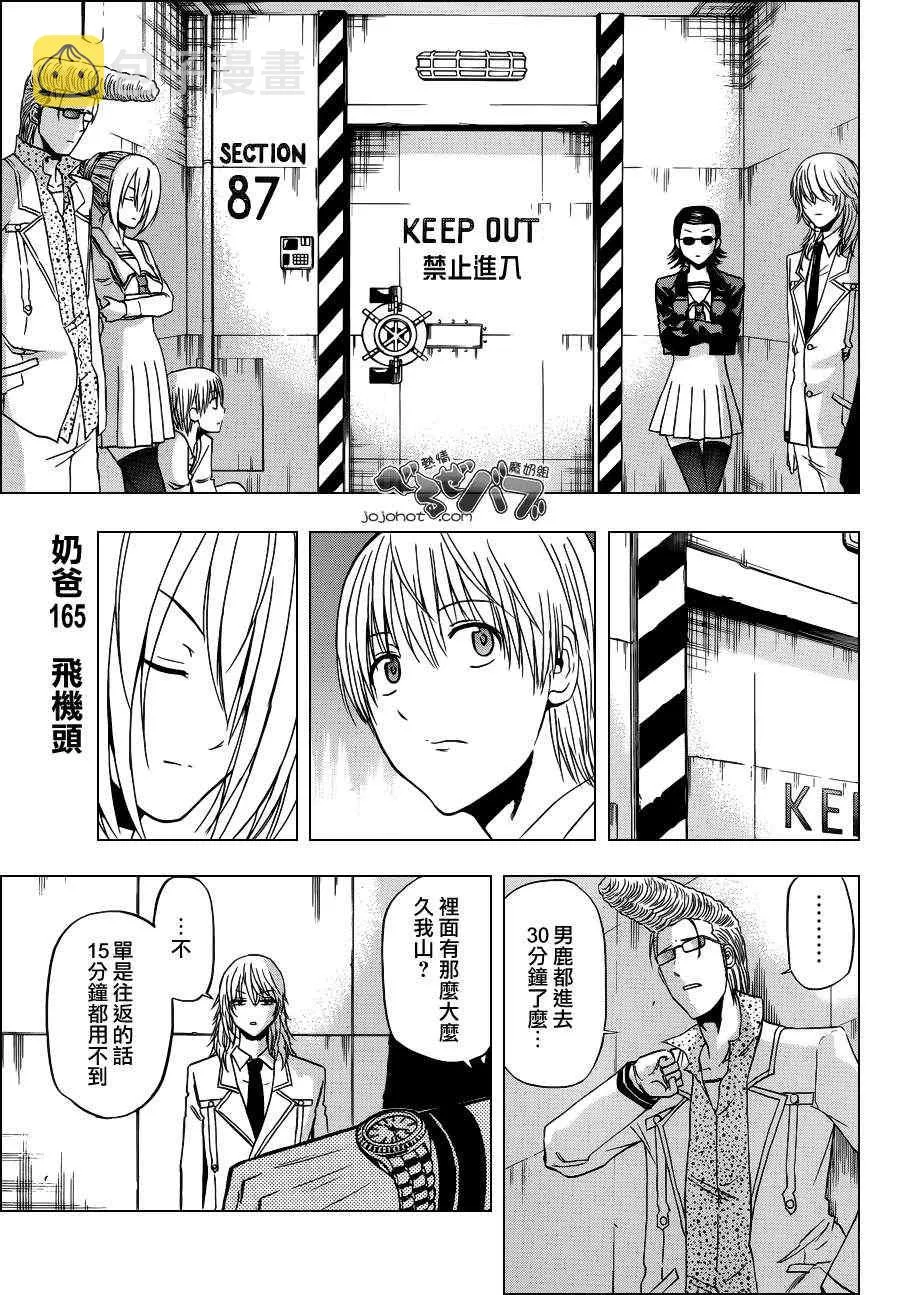 第165话 第2页