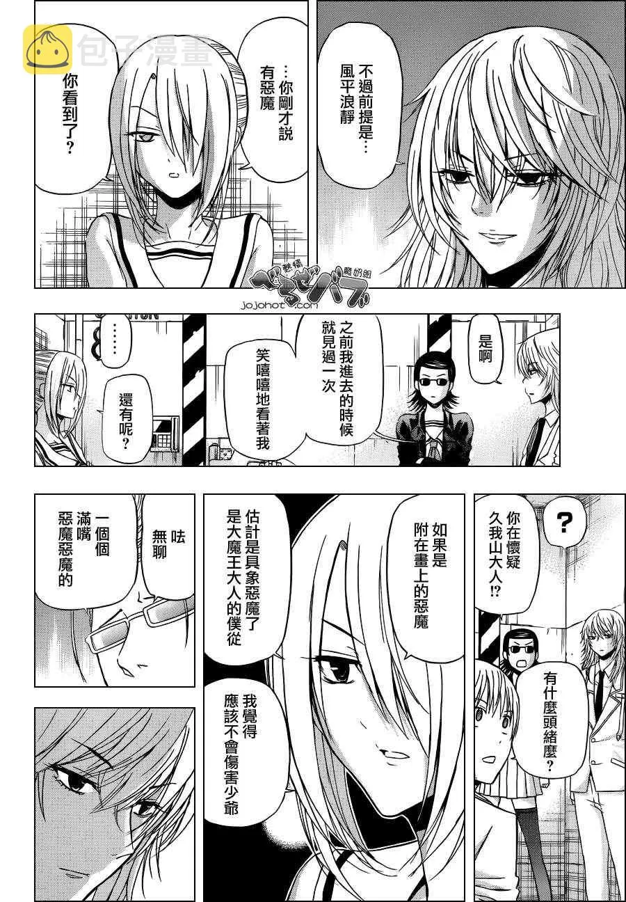 第165话 第3页