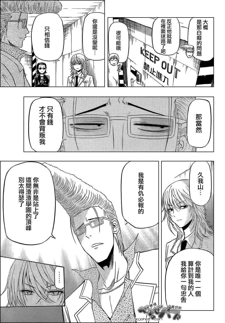 第165话 第4页