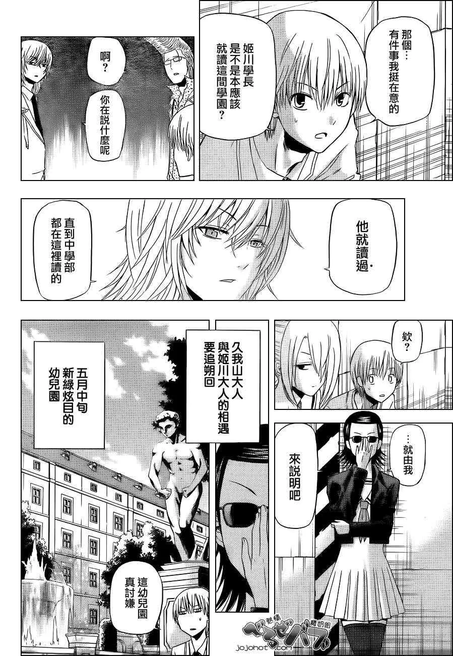 第165话 第5页