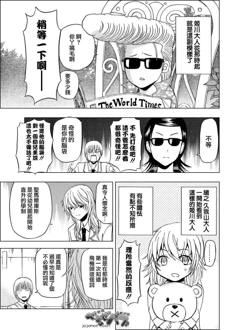 第165话 第6页