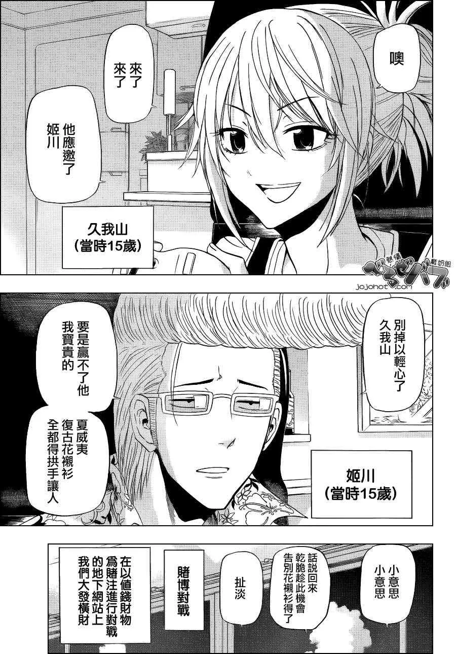 第165话 第8页