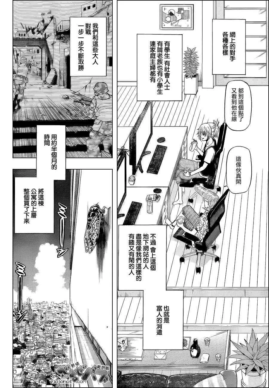 第165话 第9页