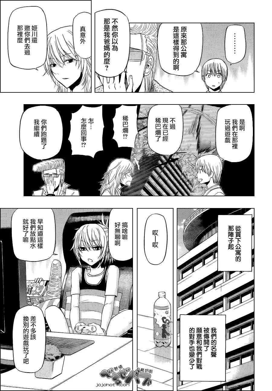 第165话 第10页
