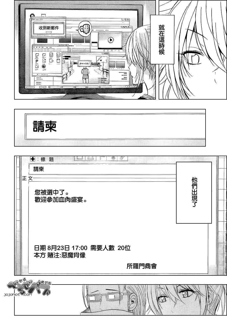 第165话 第11页