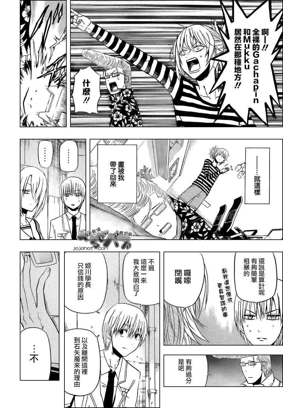第165话 第15页