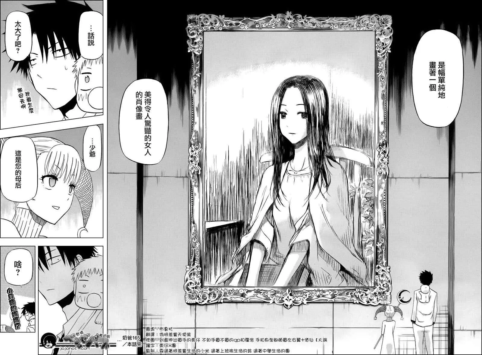 第165话 第17页