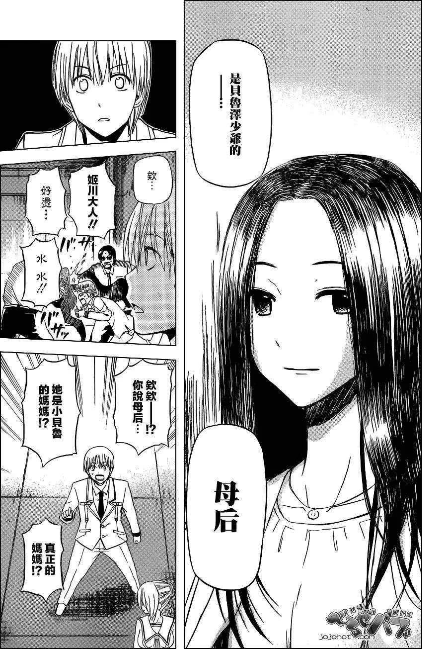 第166话 第5页