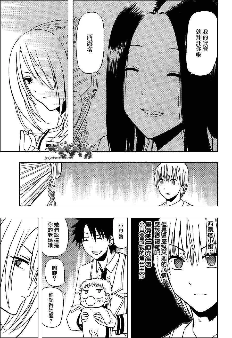 第166话 第7页