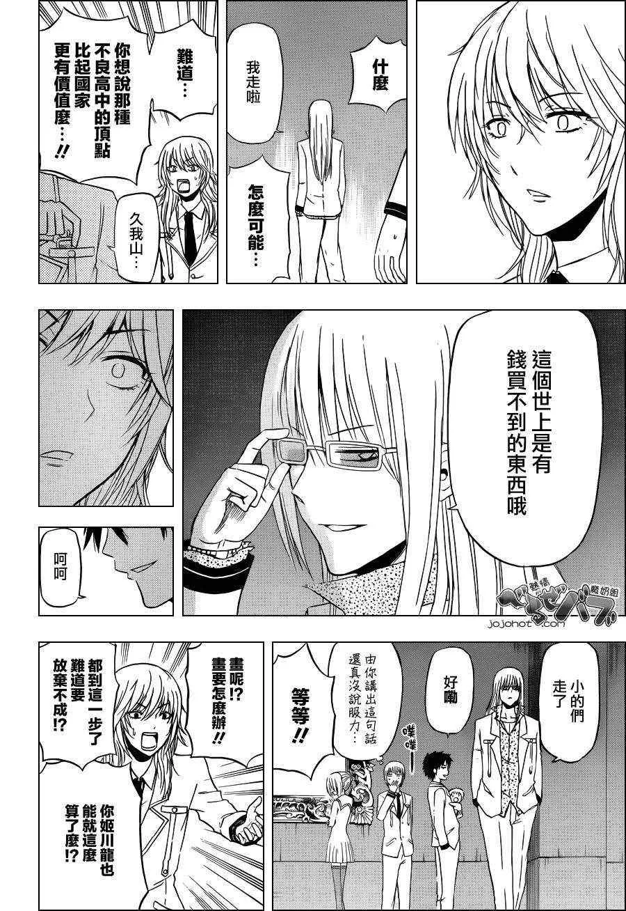 第166话 第14页