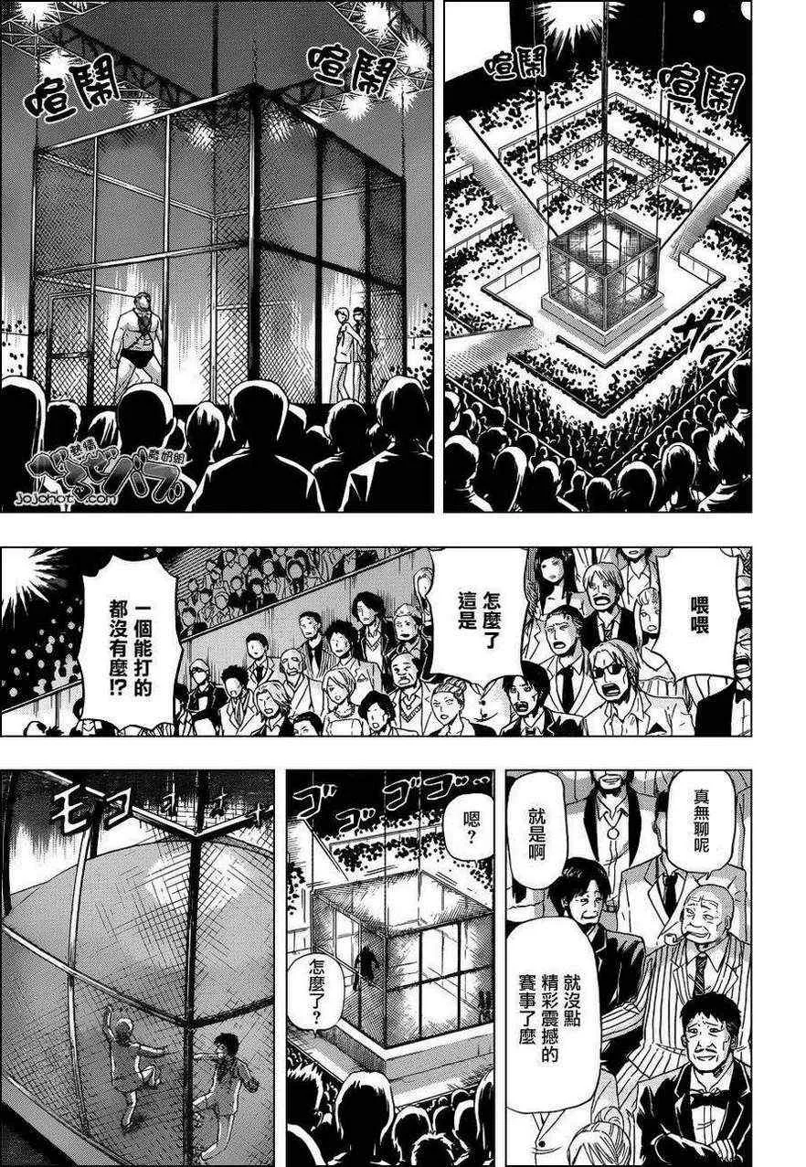 第166话 第17页