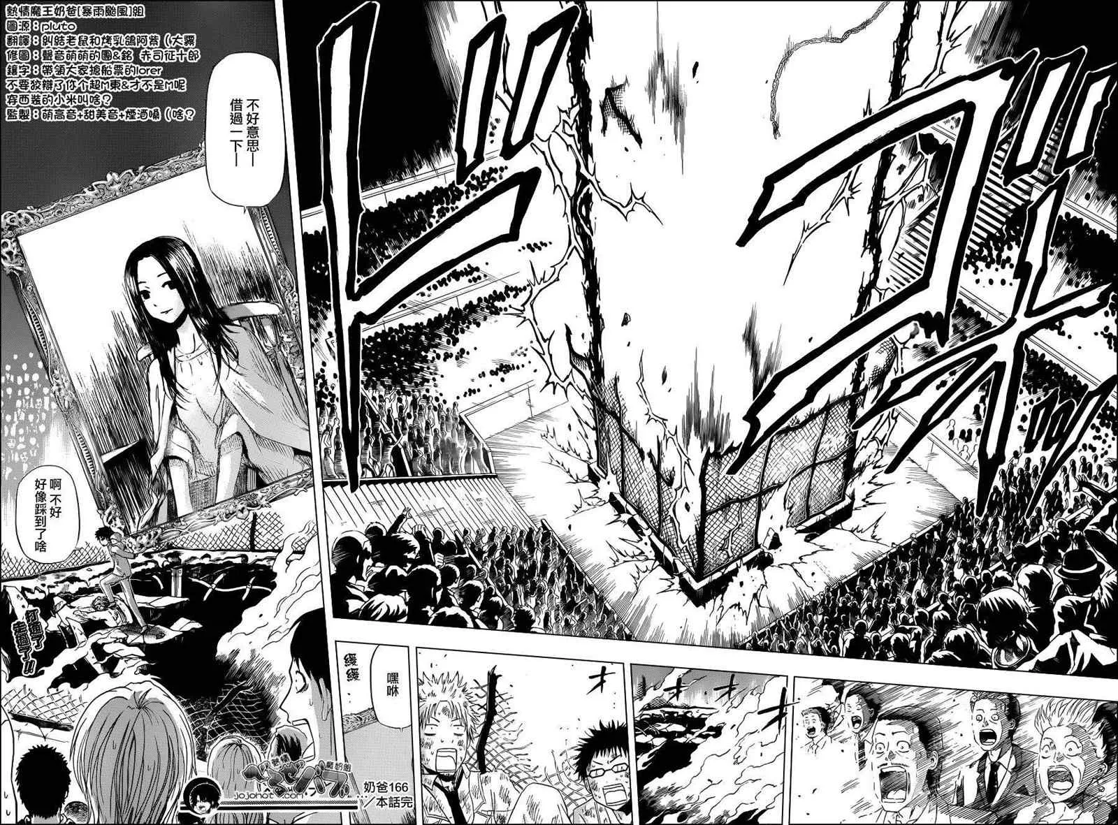 第166话 第18页