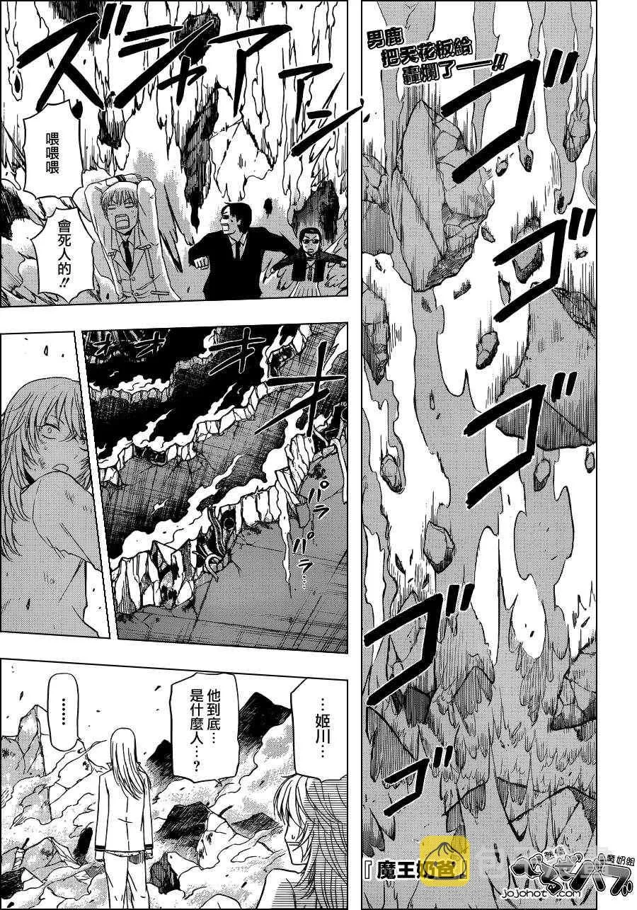 第167话 第1页