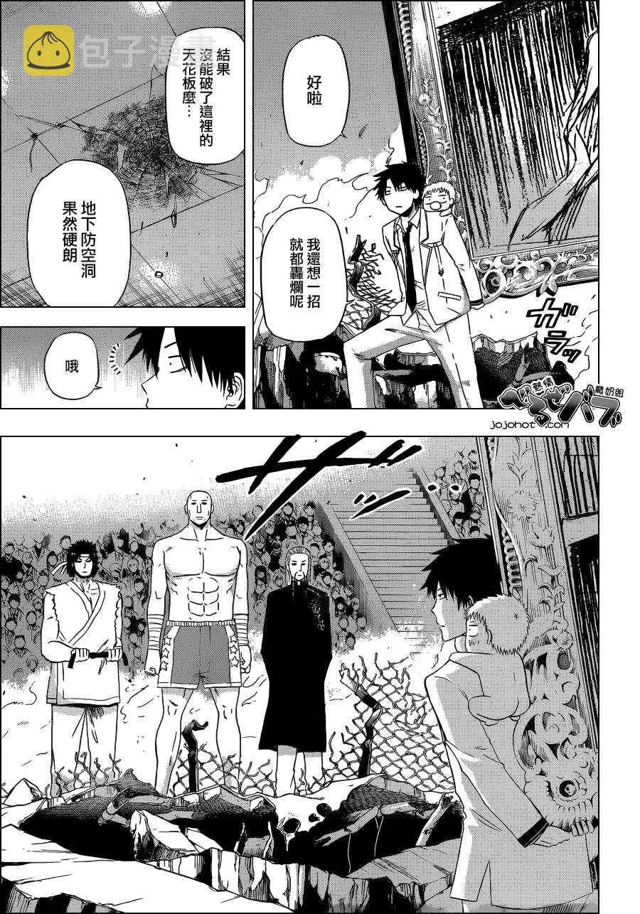 第167话 第3页