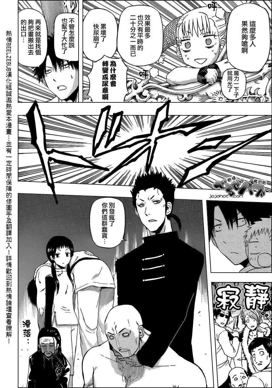 第167话 第6页